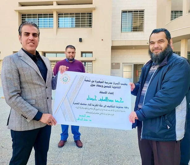 مدار الساعة,مناسبات أردنية