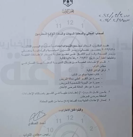 مدار الساعة,أخبار الأردن,اخبار الاردن,وزير الصحة,مجلس النواب
