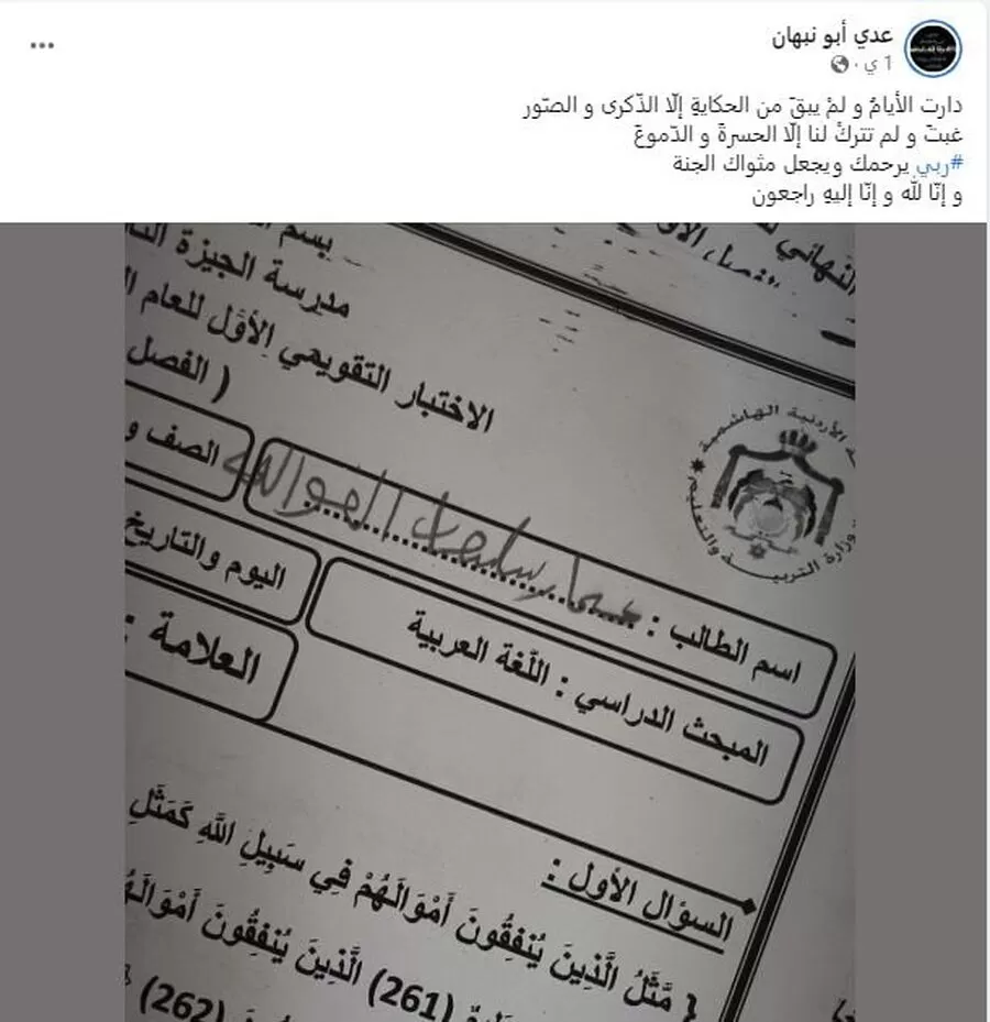 مدار الساعة,وفيات اليوم في الأردن,وزير التربية والتعليم,#عمار_الغوانمة #التعليم_في_الأردن #الجيزة_الثانوية_للبنين