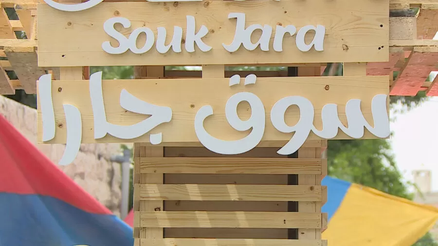 مدار الساعة,أخبار الأردن,اخبار الاردن,وزيرة الثقافة,أمانة عمان الكبرى,#سوق_جارا #عمان_الجميلة #الثقافة_والفنون