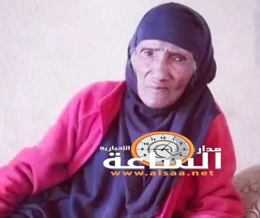 مدار الساعة,أخبار الأردن,اخبار الاردن,1. #وفاة_مسنة_أردنية,2. #الحاجة_المعاقلة_البندورية,3. #تجاوز_المئة_عام_من_العمر