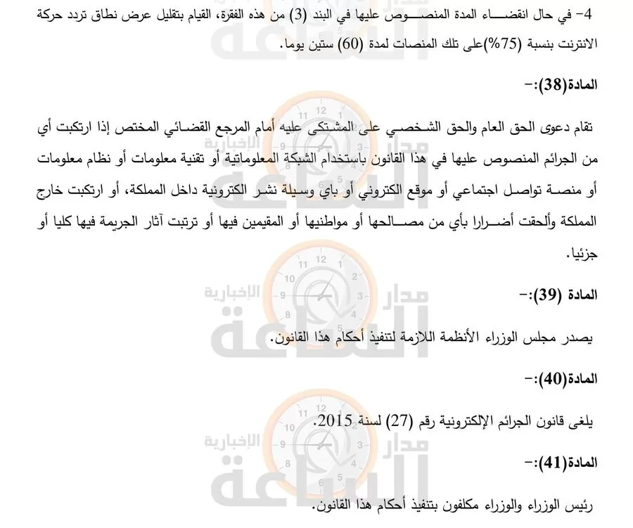 مدار الساعة,أخبار الأردن,اخبار الاردن,المملكة الأردنية الهاشمية