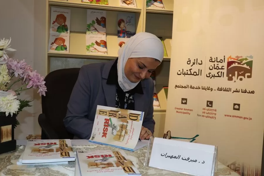 مدار الساعة,أخبار ثقافية,وزارة البيئة,دائرة المكتبات العامة