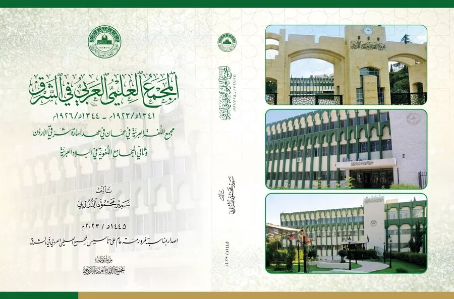 مدار الساعة,أخبار ثقافية,عبد الله بن الحسين