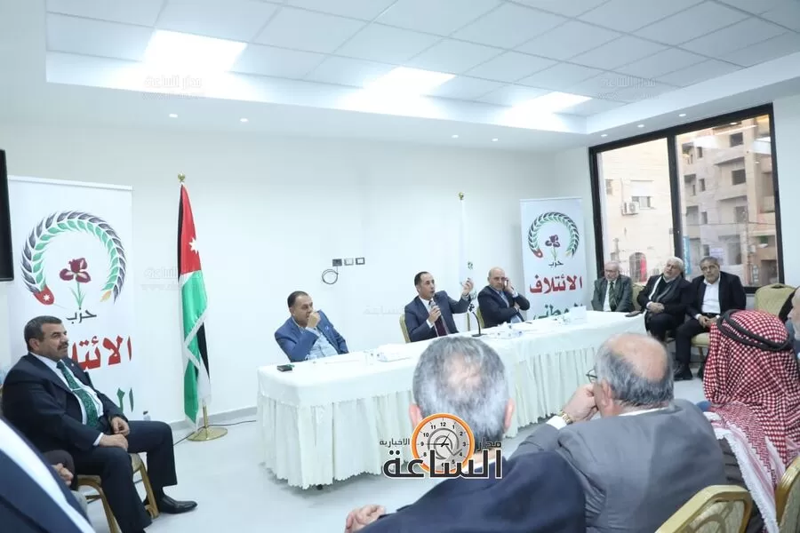 مدار الساعة,أخبار الأحزاب الأردنية,الملك عبدالله الثاني,الجامعة الأردنية
