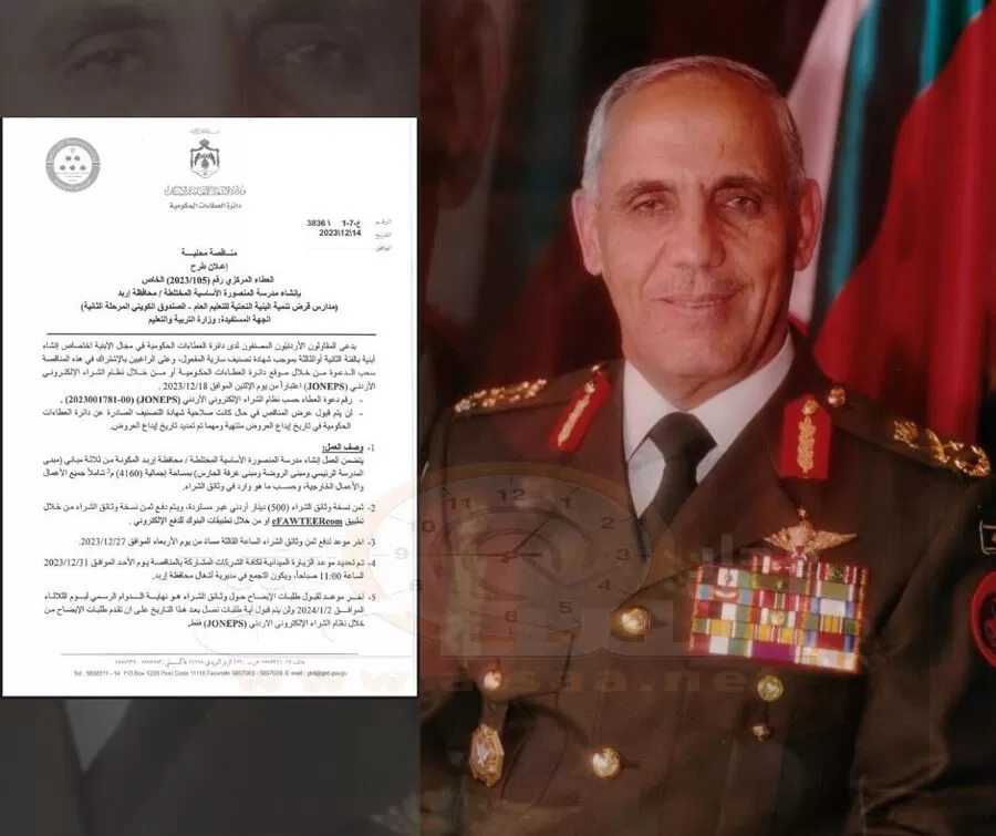 مدار الساعة,أخبار الأردن,اخبار الاردن,هيئة الأركان المشتركة,الملك عبد الله الثاني,وزارة التربية والتعليم
