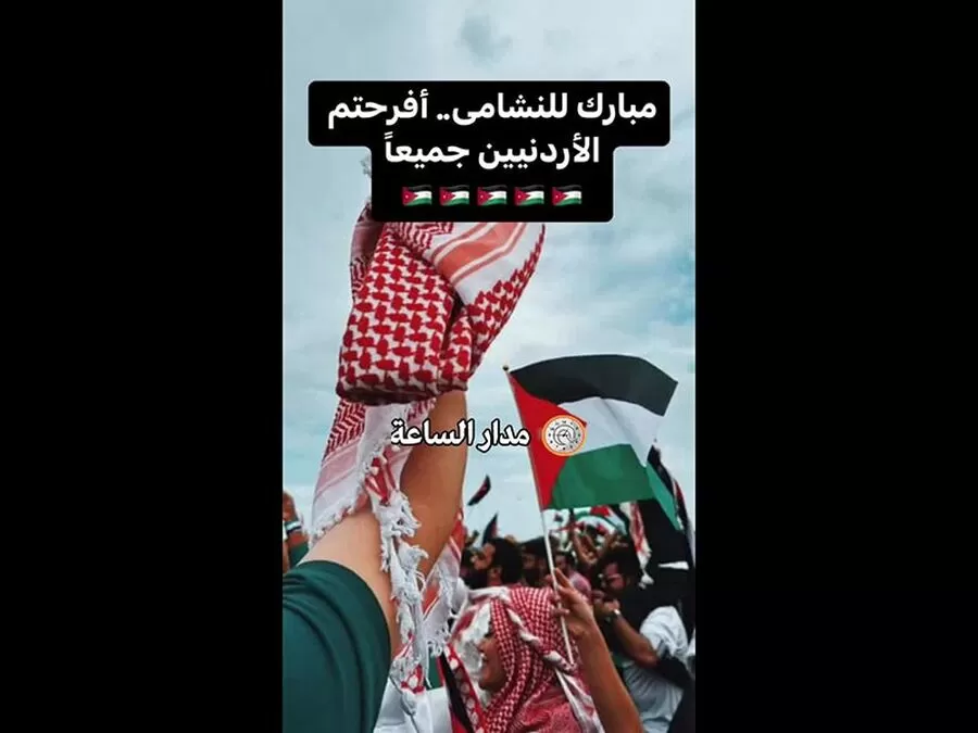 مدار الساعة,Video,فيديو,أخبار رياضية,ولي العهد,الأمير حسين,الحسين بن عبدالله الثاني,الأميرة رجوة الحسين,الأميرة سلمى بنت عبدالله الثاني,الأمير علي بن الحسين,المنتخب الوطني,كأس آسيا
