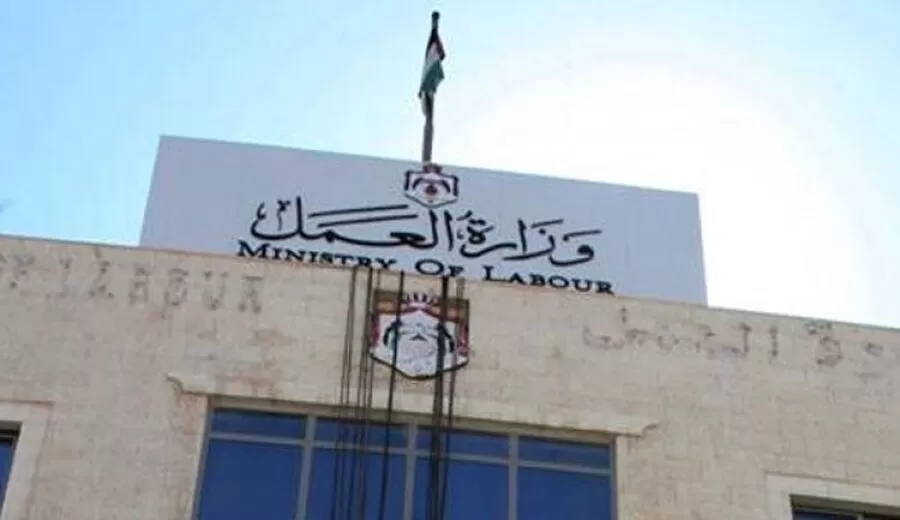 مدار الساعة,وظائف شاغرة في الأردن,وزارة العمل