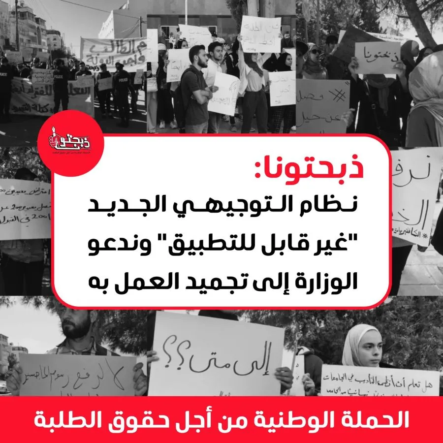 مدار الساعة,أخبار الأردن,اخبار الاردن,وزارة التعليم العالي,وزارة التربية,القبول الموحد