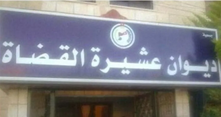 مدار الساعة,أخبار الأردن,اخبار الاردن