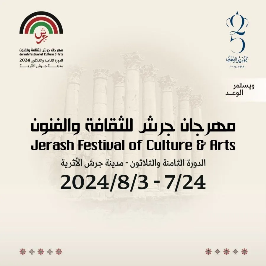 مدار الساعة,أخبار ثقافية,المركز الثقافي الملكي