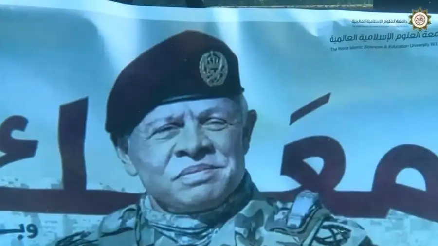 مدار الساعة,Video,فيديو,أخبار الأردن,اخبار الاردن,الملك عبدالله الثاني,جامعة العلوم الإسلامية العالمية