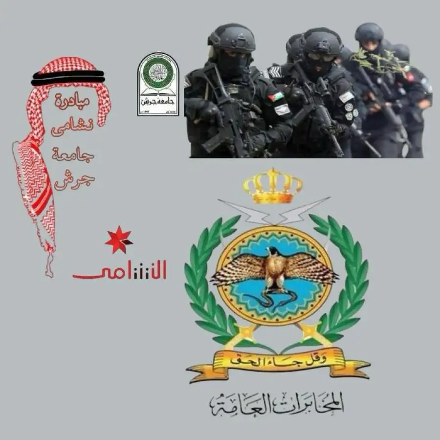 مدار الساعة,مناسبات أردنية,المملكة الأردنية الهاشمية,الملك عبدالله الثاني,دائرة المخابرات العامة,جامعة جرش