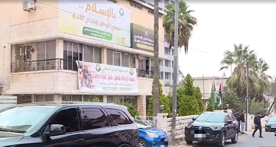 مدار الساعة,أخبار الأردن,اخبار الاردن,حزب جبهة العمل الإسلامي,النيابة العامة