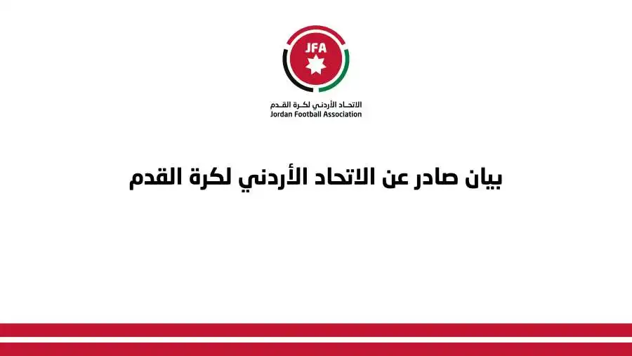 مدار الساعة,أخبار الأردن,اخبار الاردن,الاتحاد الأردني لكرة القدم,المنتخب الوطني,كأس العالم