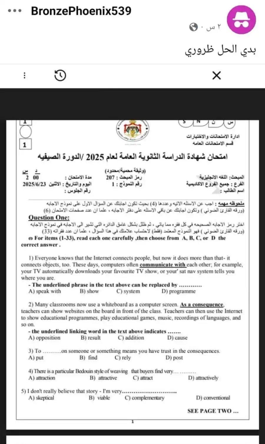 مدار الساعة,أخبار الأردن,اخبار الاردن,وزارة التربية والتعليم