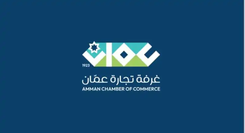 مدار الساعة,أخبار اقتصادية,غرفة تجارة عمان