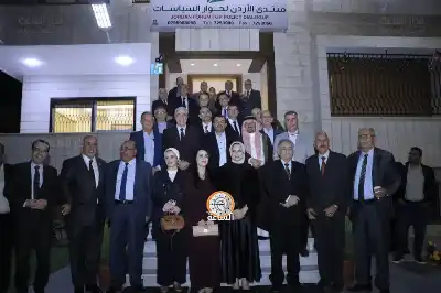 منتدى الأردن لحوار السياسات يحتفي بالانتهاء