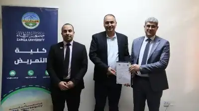 كلية التمريض في جامعة الزرقاء تستضيف