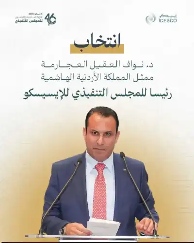 الحجاج يكتب: الإيسيسكو تعيد هندسة القرار