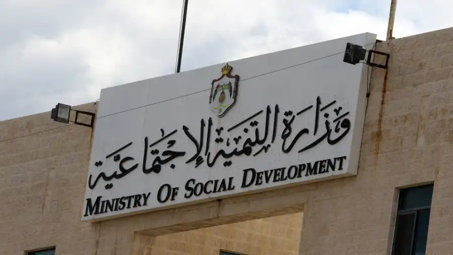 مدار الساعة,أسرار أردنية,وزارة التنمية الاجتماعية,التنمية الاجتماعية