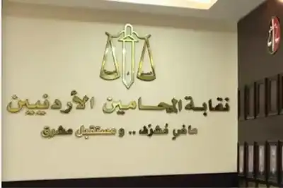 توضيح من نقابة المحامين حول قبول