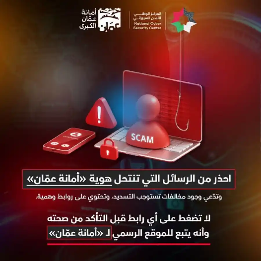 مدار الساعة,أخبار الأردن,اخبار الاردن,أمانة عمان,أمانة عمان الكبرى