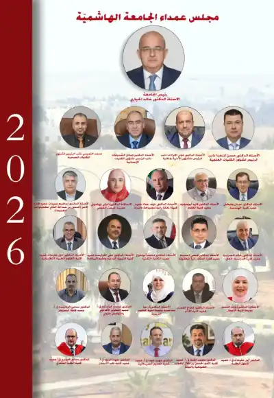 تشكيلات عمداء في الجامعة الهاشمية (أسماء)