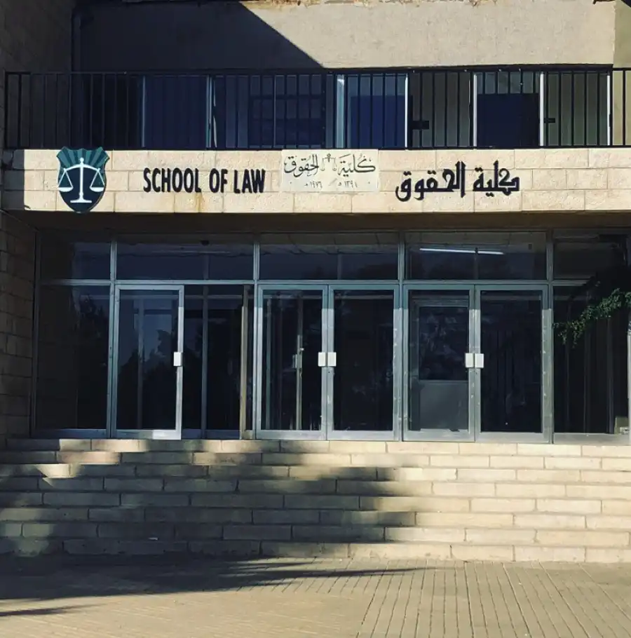مدار الساعة,مناسبات أردنية,الجامعة الأردنية