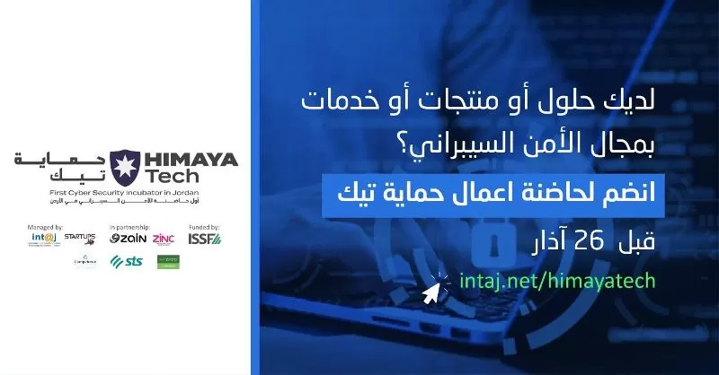 مدار الساعة,مناسبات أردنية