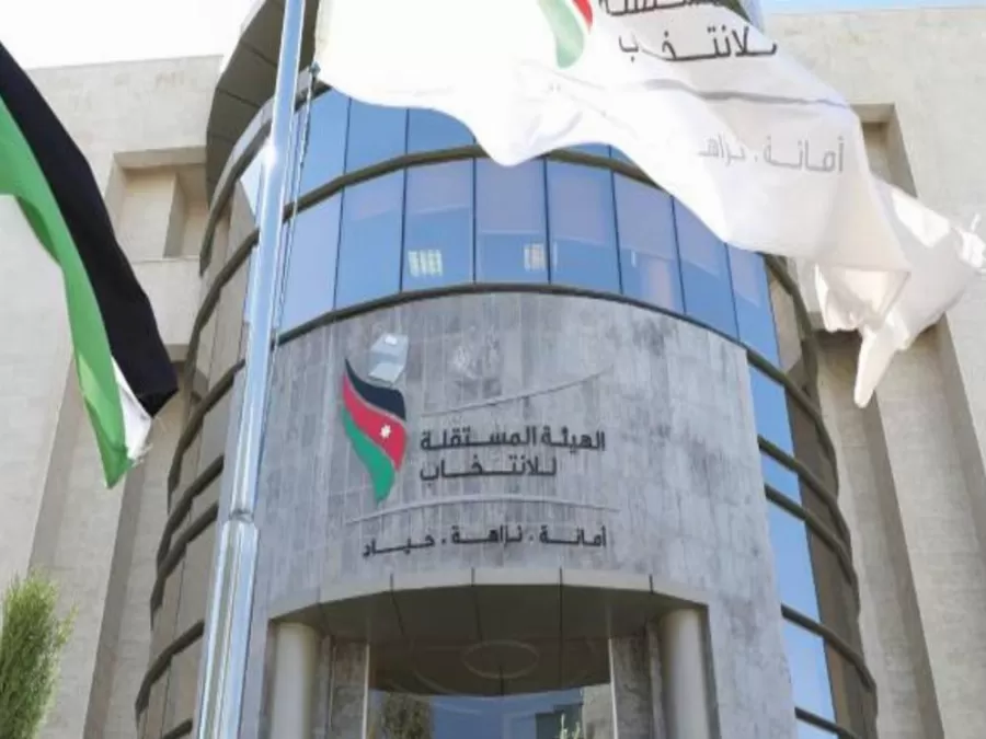 مدار الساعة,أخبار الأردن,اخبار الاردن,أمانة عمان,الهيئة المستقلة للانتخاب