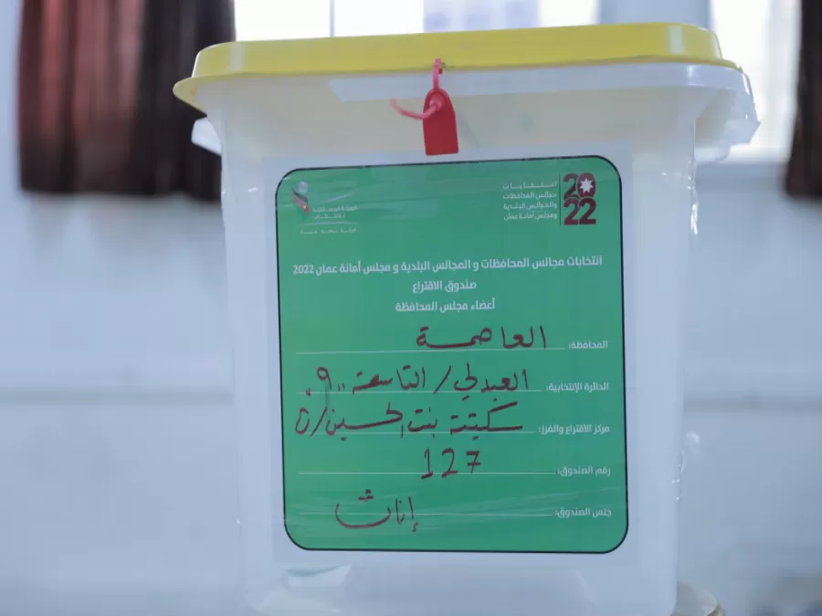 مدار الساعة,أخبار الأردن,اخبار الاردن,أمانة عمان
