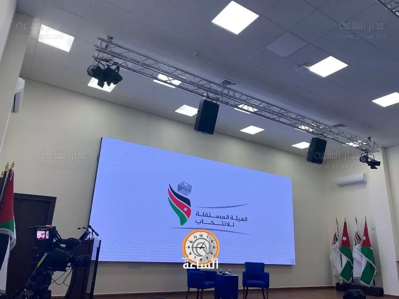 مدار الساعة,أخبار مجلس النواب الأردني,أمانة عمان,الهيئة المستقلة للانتخاب,الدعاية الانتخابية