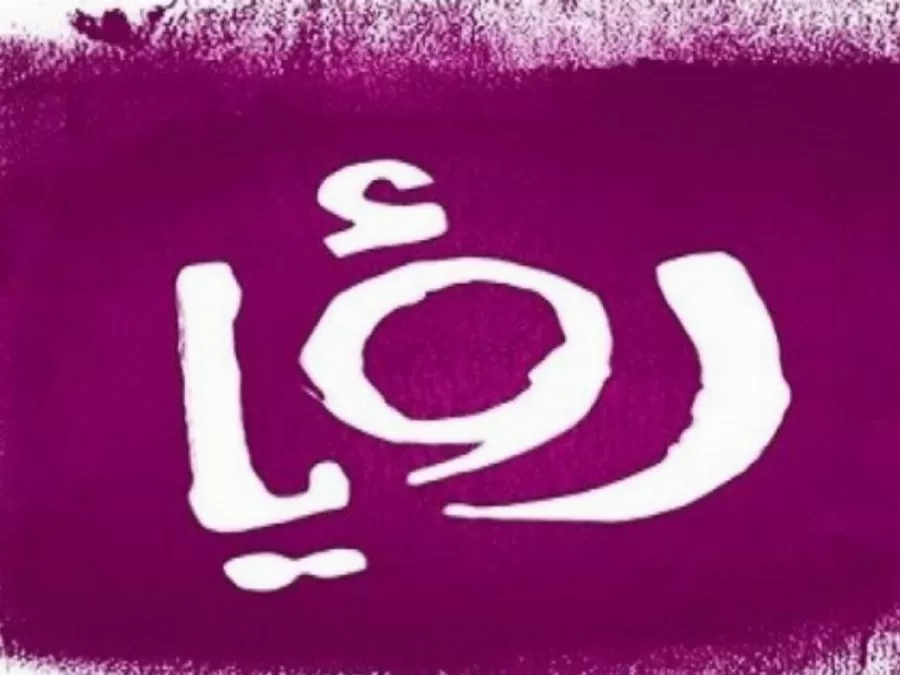 مدار الساعة,مناسبات أردنية