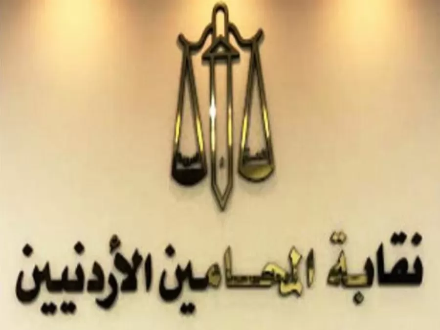 مدار الساعة,أخبار الأردن,اخبار الاردن