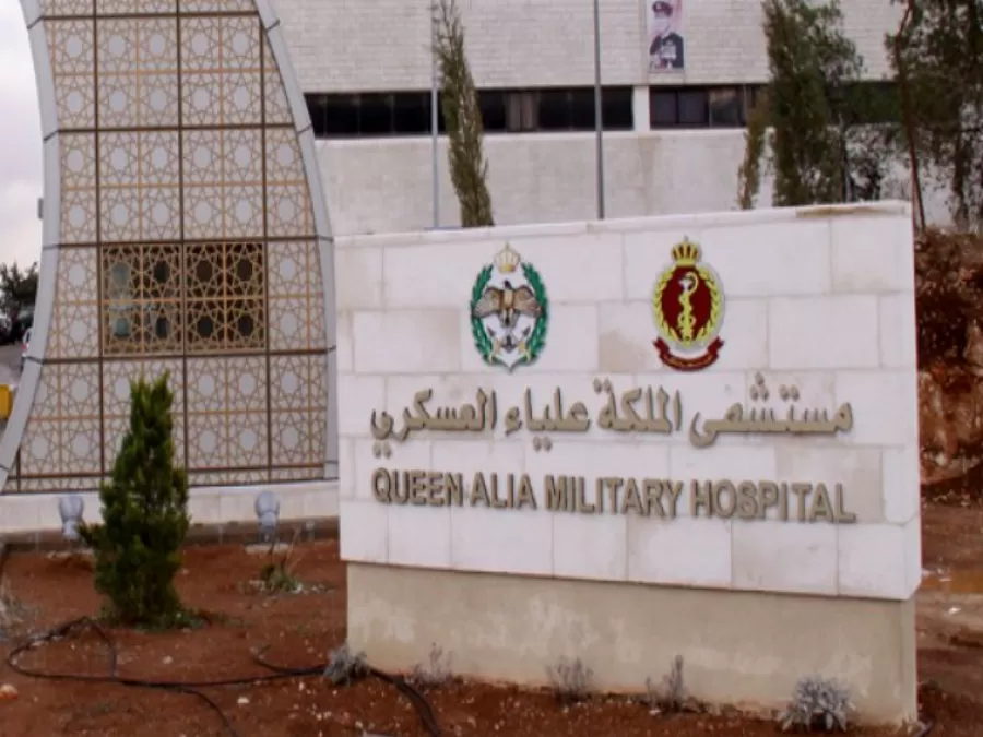 مدار الساعة,أخبار الأردن,اخبار الاردن,كورونا,مديرية الخدمات الطبية الملكية,الخدمات الطبية الملكية,مستشفى الملكة علياء