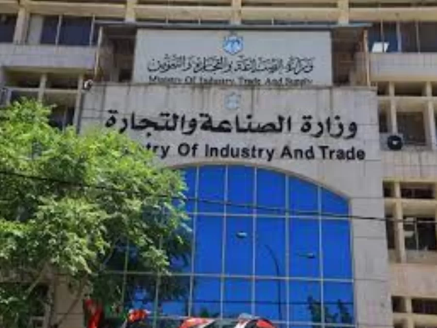 مدار الساعة,أخبار الأردن,اخبار الاردن,وزارة الصناعة والتجارة,وزارة الصناعة