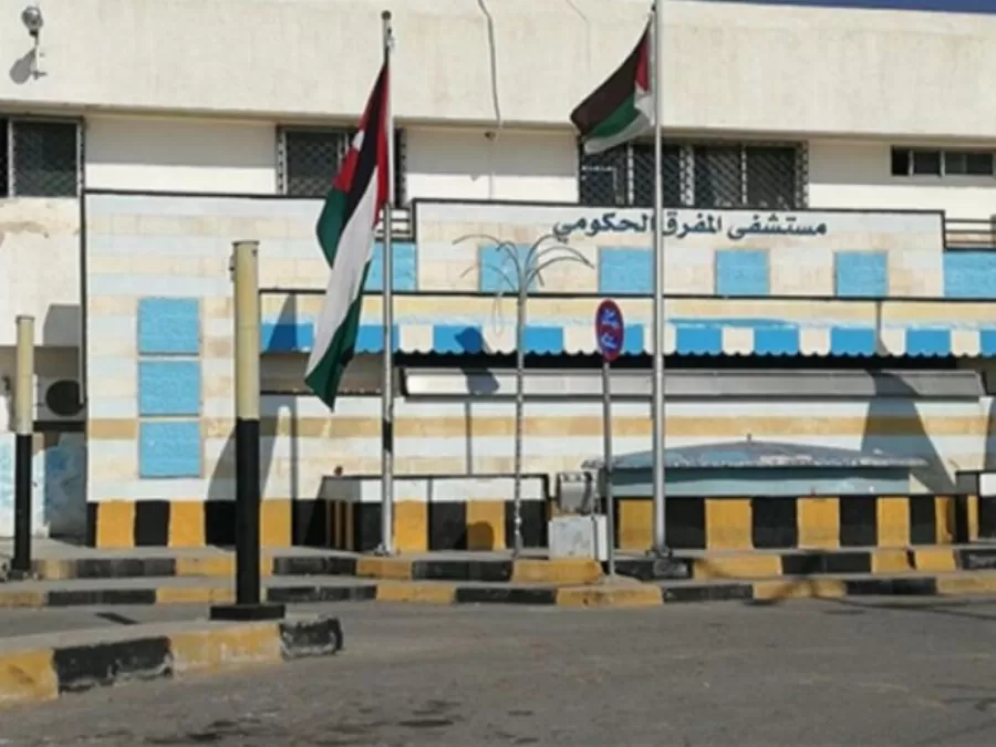 مدار الساعة,أخبار الأردن,اخبار الاردن,مستشفى المفرق,مستشفى الملك طلال العسكري