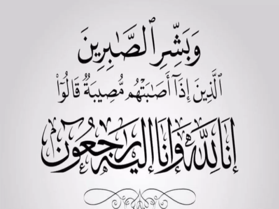 مدار الساعة,وفيات اليوم في الأردن,وزير النقل,وزارة المياه والري,سلطة المياه,وزارة المياه,أمانة عمان الكبرى,مستشفى الأمير حمزة,الإمارات العربية المتحدة