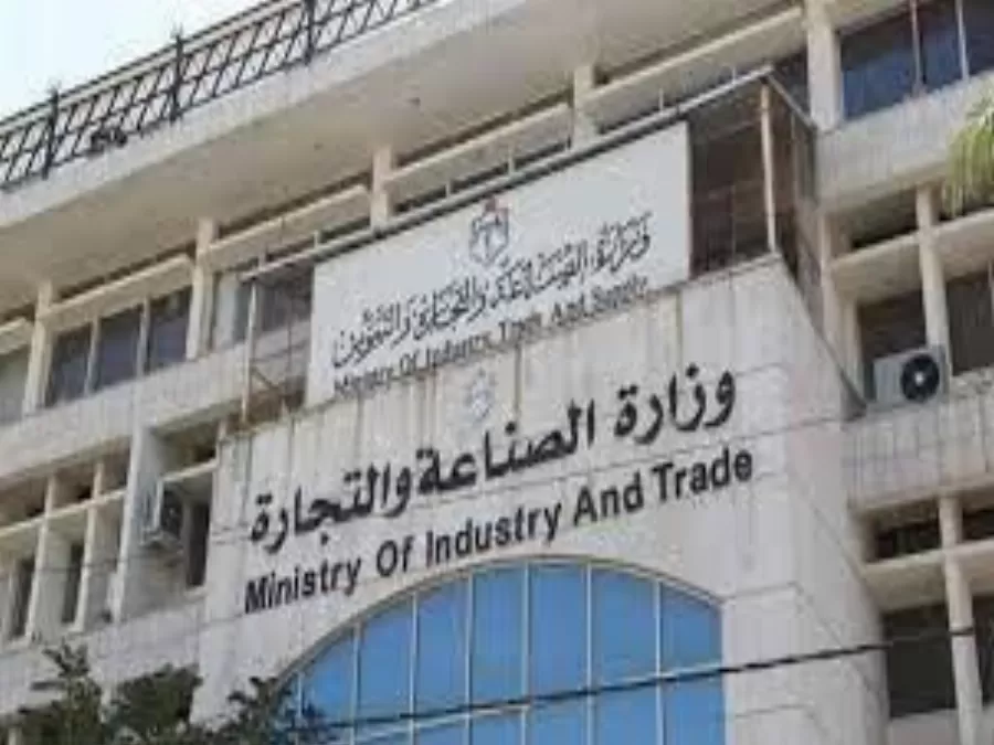 مدار الساعة,أخبار اقتصادية,وزارة الصناعة والتجارة,وزارة الصناعة
