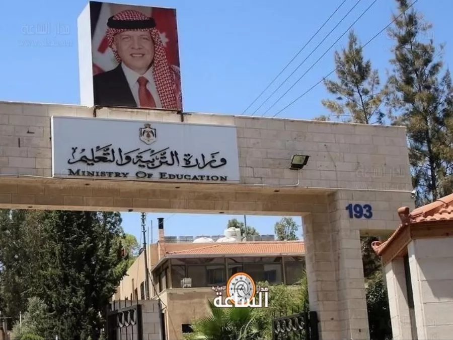 مدار الساعة,أخبار الأردن,اخبار الاردن,وزارة التربية والتعليم,وزارة الخارجية