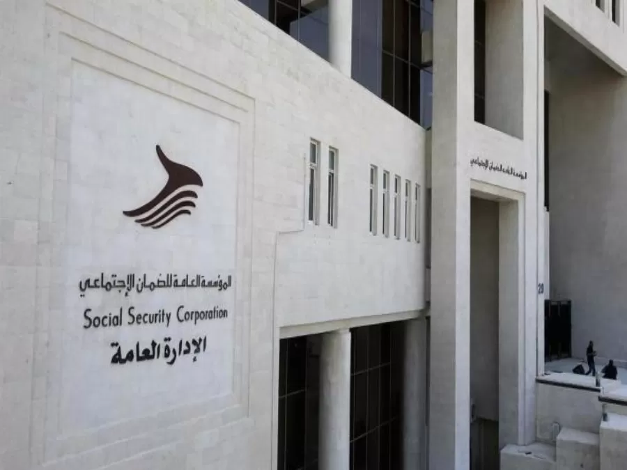 مدار الساعة,أخبار اقتصادية,الضمان الاجتماعي