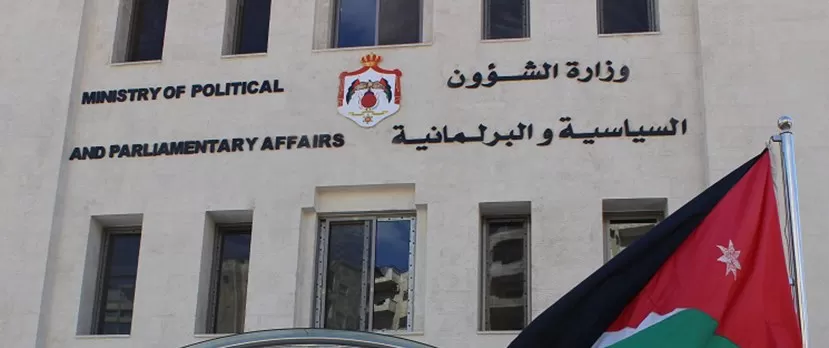 مدار الساعة,أخبار الأردن,اخبار الاردن,حزب الوحدويون الديمقراطي