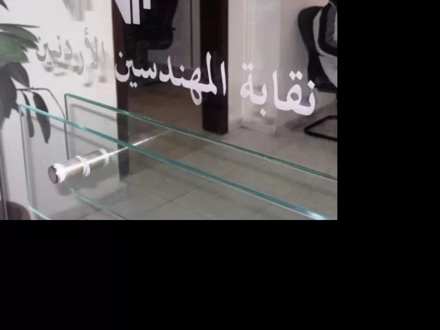 مدار الساعة,أخبار الأردن,اخبار الاردن