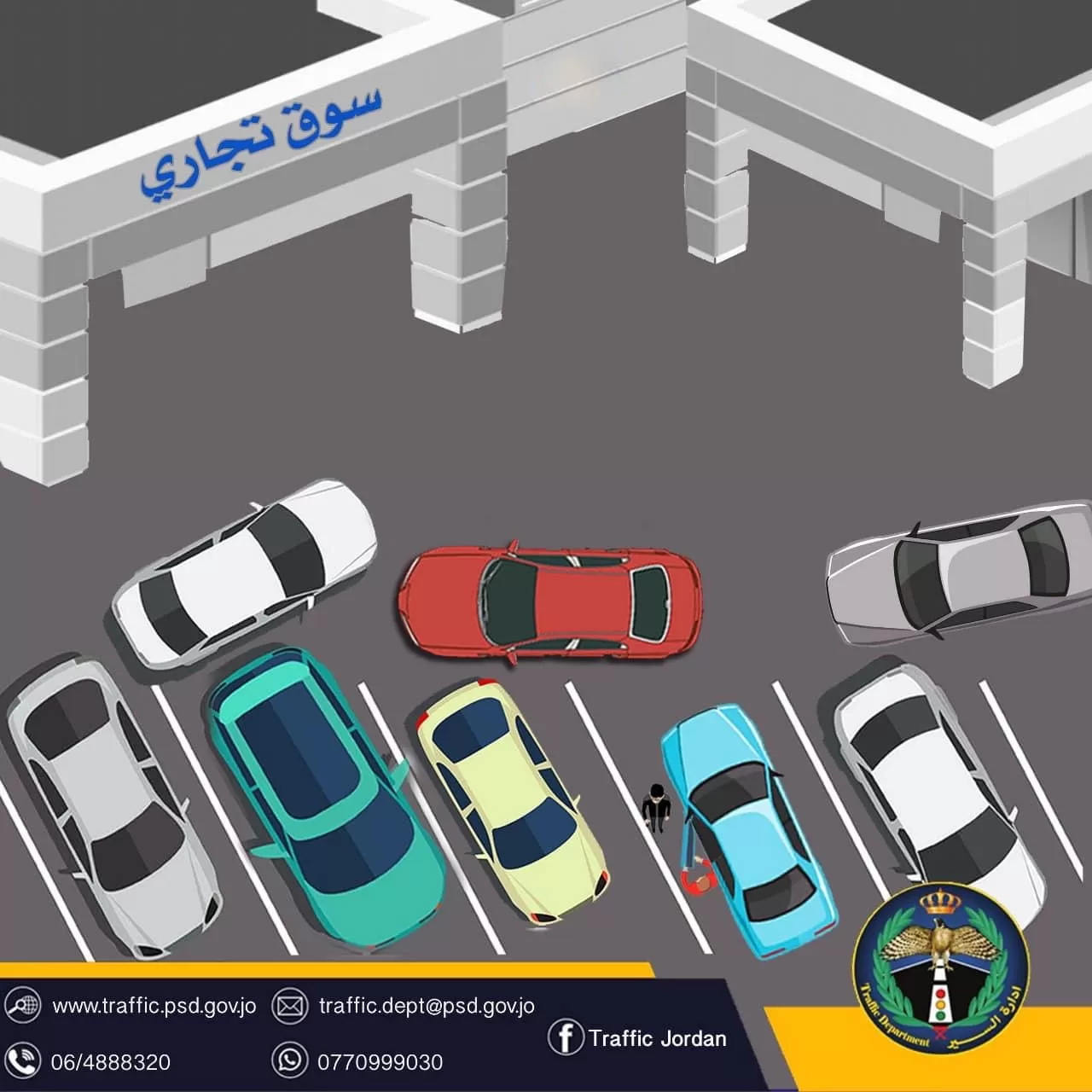 مدار الساعة,أخبار الأردن,اخبار الاردن,مديرية الأمن العام,الأمن العام,إدارة السير