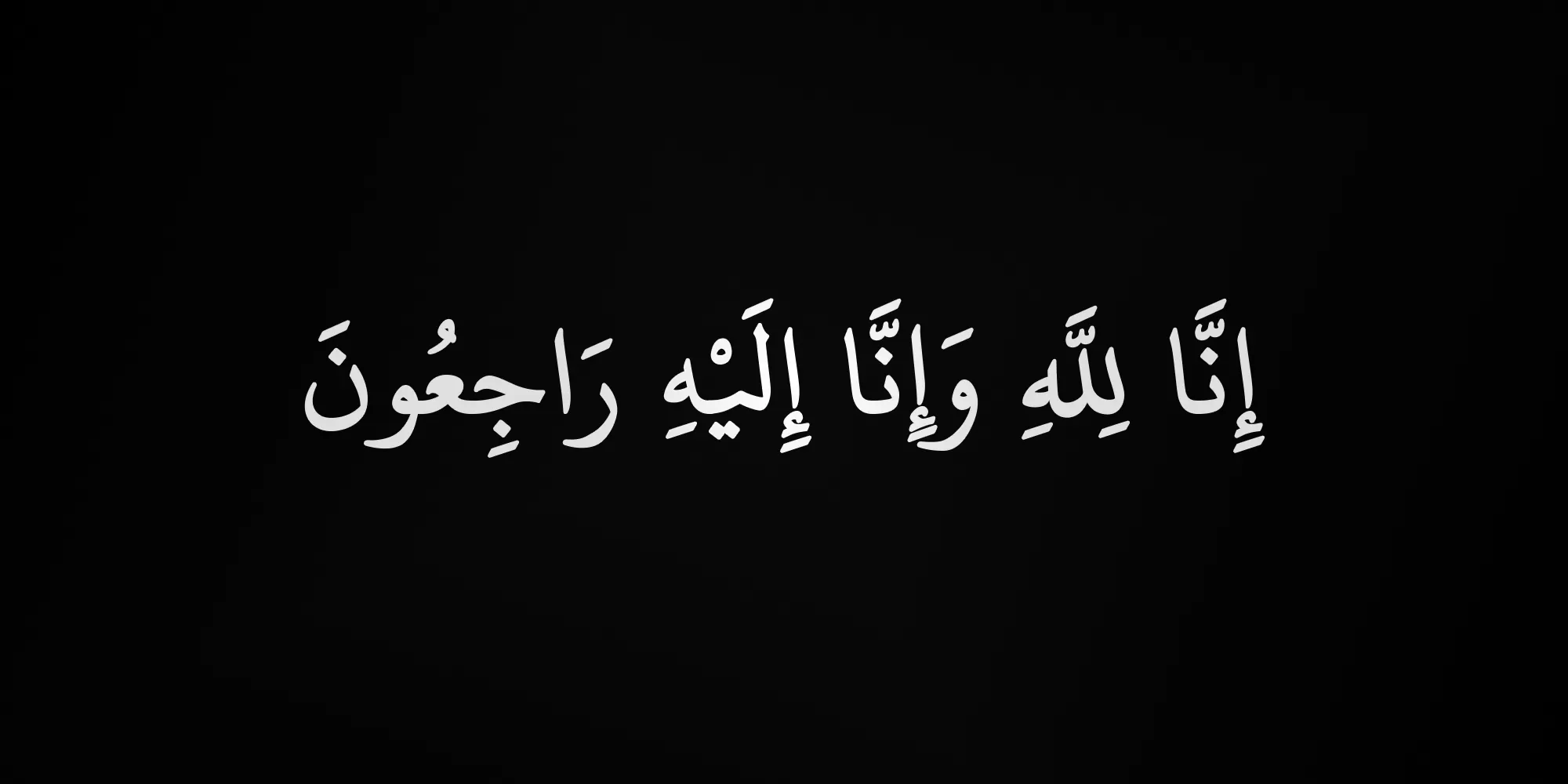 مدار الساعة,وفيات اليوم في الأردن