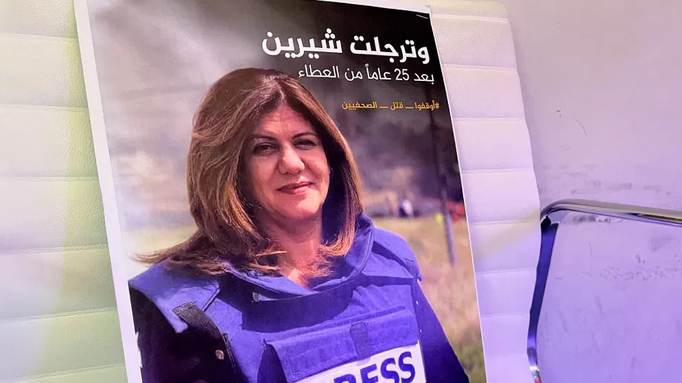 مدار الساعة,أخبار عربية ودولية,وزارة الخارجية,الضفة الغربية