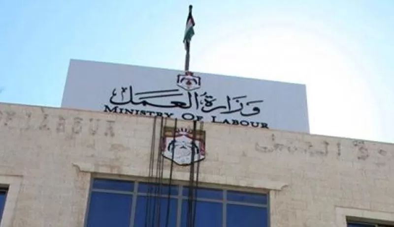 مدار الساعة,أخبار اقتصادية,وزارة العمل,الضمان الاجتماعي