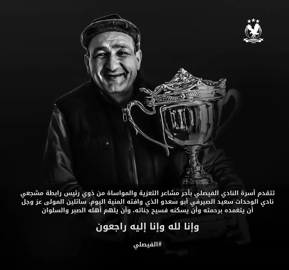 مدار الساعة,أخبار رياضية