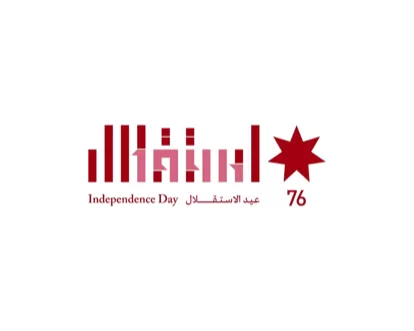 مدار الساعة,أخبار الأردن,اخبار الاردن,رئيس الوزراء,وزارة العمل,أمانة عمان الكبرى,عيد الاستقلال,عطلة رسمية